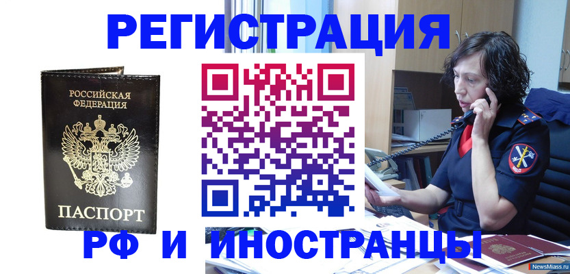 временная регистрация собственник в Соль-Илецке