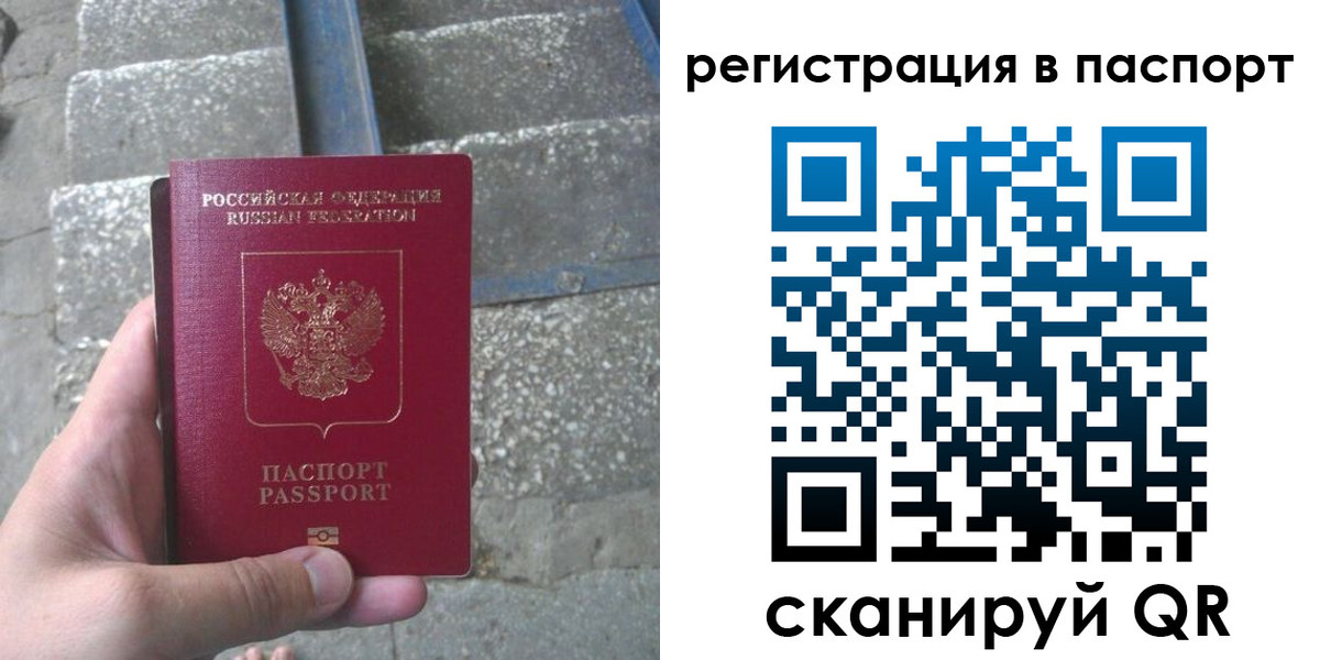 временная регистрация законно в Соль-Илецке