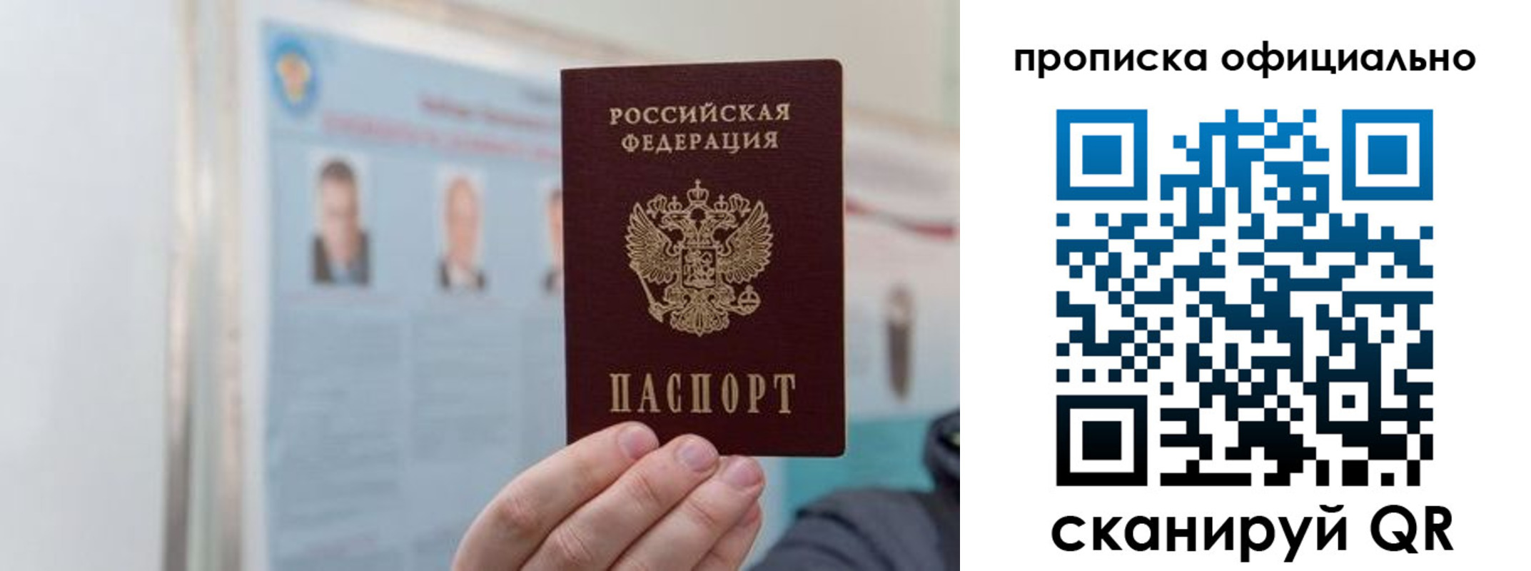 прописка гарантия в Соль-Илецке