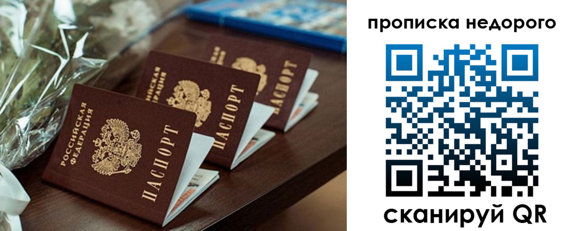 купить прописку в Соль-Илецке