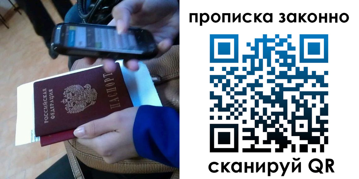 прописка ребенка в Соль-Илецке