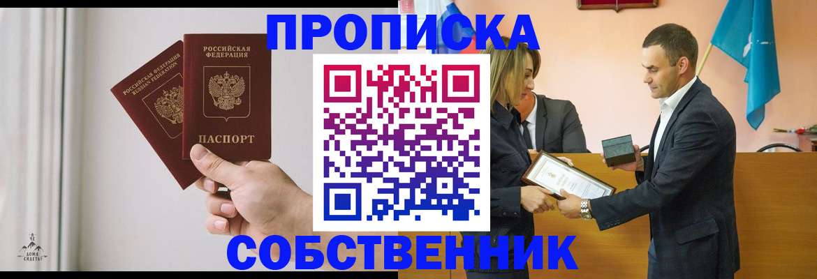 временная регистрация для всех в Соль-Илецке