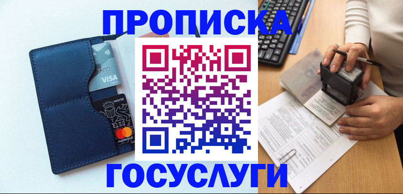 временная регистрация для всех в Соль-Илецке